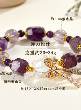 批发天然紫幽灵紫水晶白水晶小熊蝴蝶结手链女士浪漫梦幻紫色手串