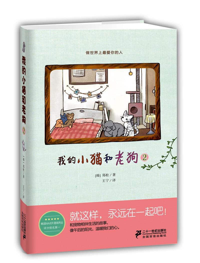 猫和狗漫画 新人首单立减十元 21年7月 淘宝海外 猫和狗漫画 新人首单立减十元 21年7月 淘宝海外