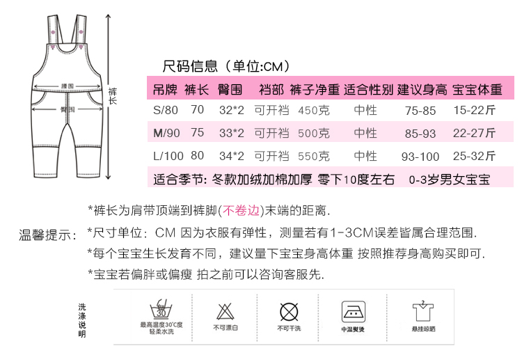 宝宝棉裤冬季加绒加厚加棉三层男童女童外穿0一3岁婴儿保暖背带裤