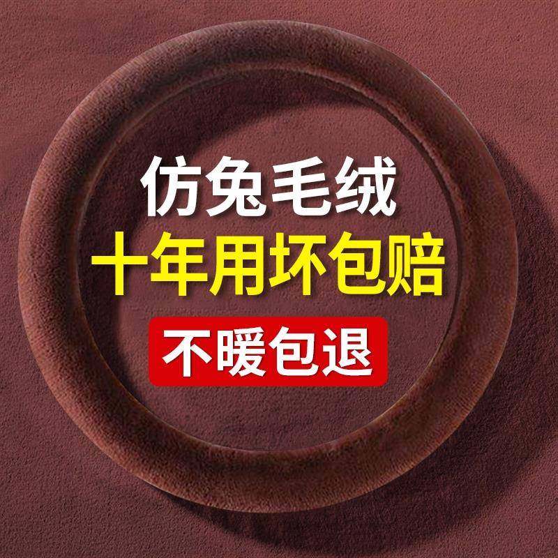 兔毛绒汽车方向盘套冬季三件套防滑透气短毛把套通用保暖汽车把套,淘宝优惠券,粉丝福利购,淘宝优惠卷