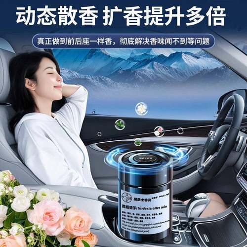 长安cs75cs85汽车香水unit逸动cs55cs35plus车载香薰香膏内饰摆件 - 图0