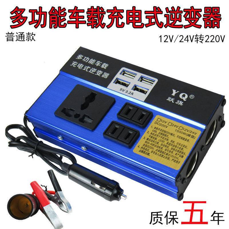 车载逆变器12V24V转220V电源转换器多功能汽车货车通用智能充电器-图1