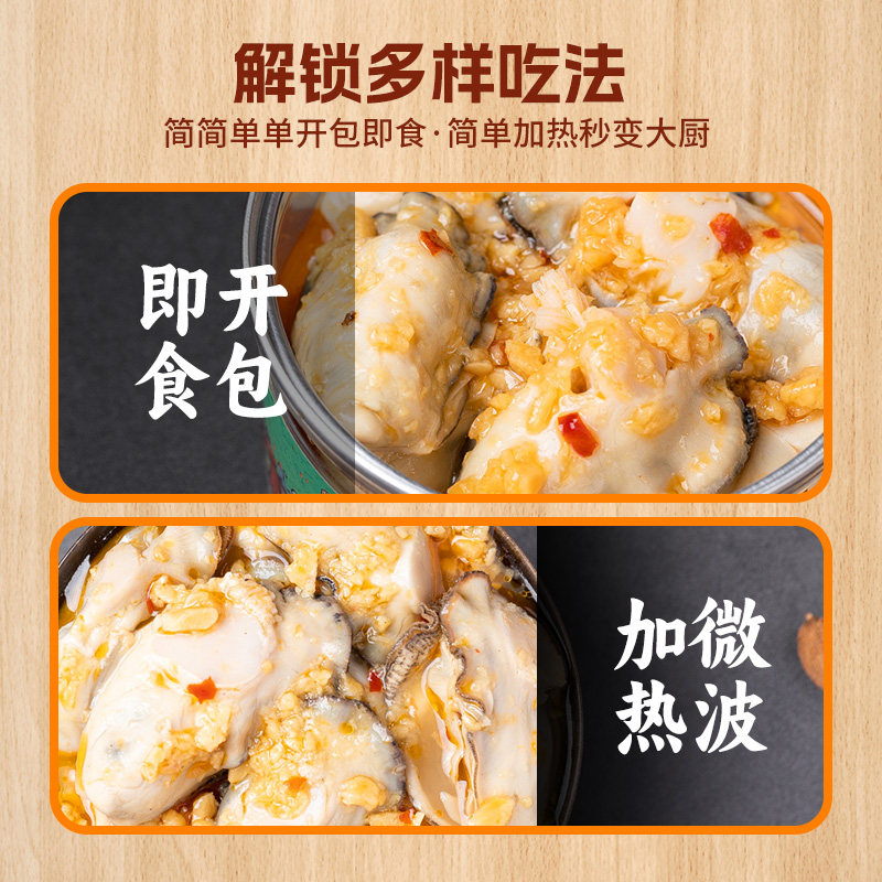 蒜蓉生蚝罐头即食新鲜现剥麻辣生蚝肉海鲜熟食罐装小吃零食下饭菜,淘宝优惠券,粉丝福利购,淘宝优惠卷