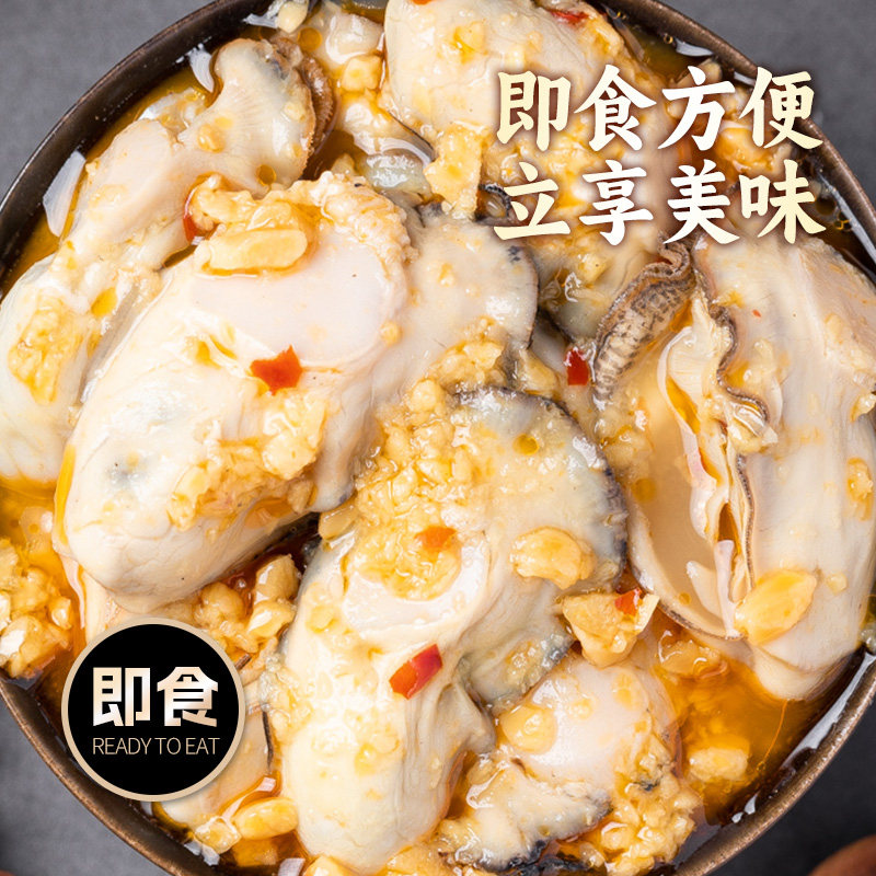 蒜蓉生蚝罐头即食新鲜现剥麻辣生蚝肉海鲜熟食罐装小吃零食下饭菜,淘宝优惠券,粉丝福利购,淘宝优惠卷
