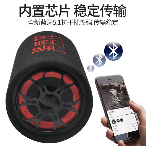 车载重低音炮12v24v摩托货车汽车音响大音量家用无线蓝牙电脑音箱 - 图1
