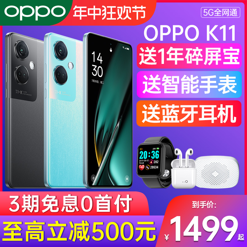 【3期免息】OPPO K11 oppok11 5g官方旗舰店手机官方正品k11xk10 - 图0