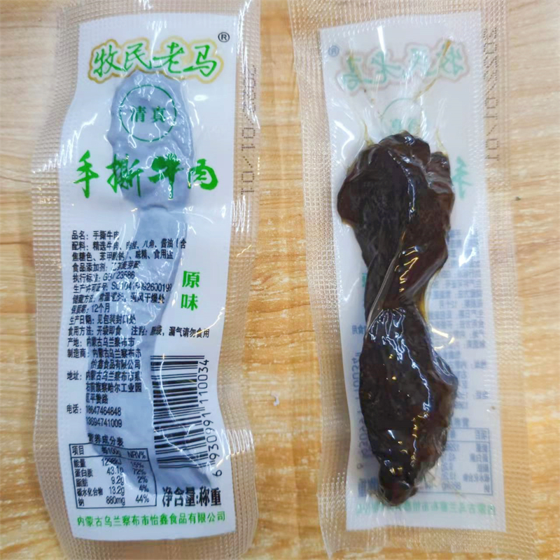 牧民老马风干手撕清真牛肉干内蒙古营养辣味零食500g散装休闲食品-图0