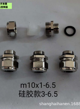 M12金属电缆防水接头PG7格兰头铜