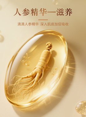 金丝玉帛高丽人参嫩滑润肤爽肤水补水保湿改善暗沉提亮肤色化妆水