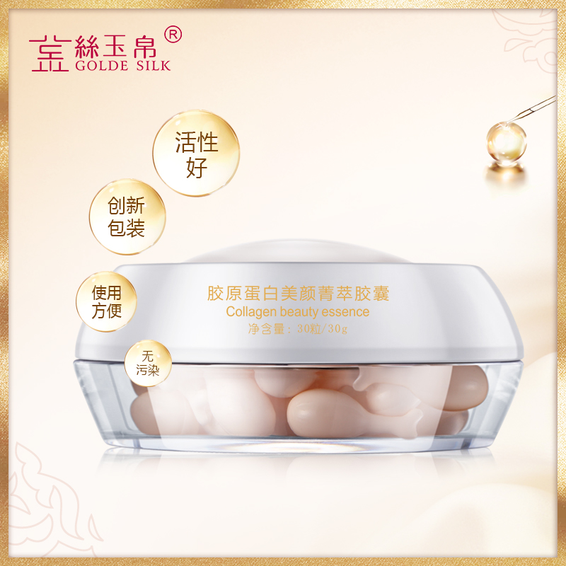 金丝玉帛胶原蛋白小鸡腿面部精华液补水保湿淡化细纹紧致收缩毛孔 金丝玉帛胶原蛋白小鸡腿面部精华液补水保湿淡化细纹紧致收缩毛孔