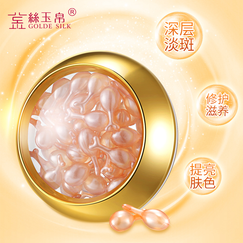 金丝玉帛美白祛斑精华液面部补水保湿提亮肤色淡斑去黄收毛孔紧致 金丝玉帛美白祛斑精华液面部补水保湿提亮肤色淡斑去黄收毛孔紧致