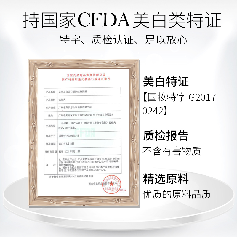 金丝玉帛旗舰店杨丞琳同款睡眠面膜补水保湿清洁免洗熬夜涂抹式夜间懒人美白面膜1