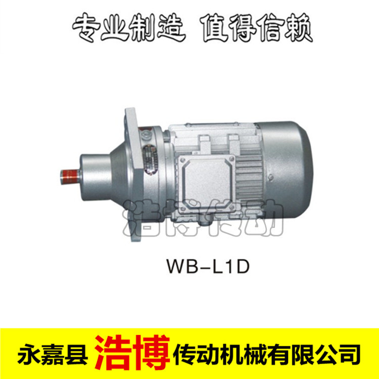 WB100-750W微型摆线针轮减速机WB65WB85WB120WB150单级减速配电机 - 图1