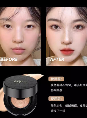 TO&FOR气垫BB霜送替换装彩妆养肤