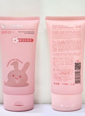桑芙兰洗卸角质洁面身体乳磨砂膏