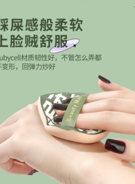 可绮粉扑干湿两用海绵底散粉赠品