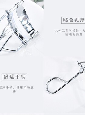 玛莉安睫毛夹美容工具便携式眼睫