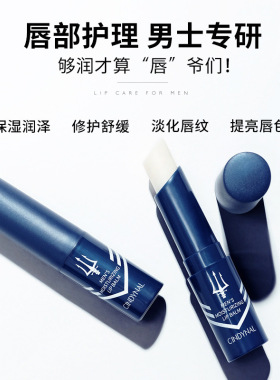 仙蒂奈儿保湿滋润修护纹无色唇膏
