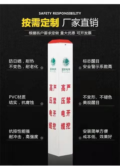 定制电缆标志桩PVC燃气供水管道玻璃钢警示桩地桩光缆标识桩界桩