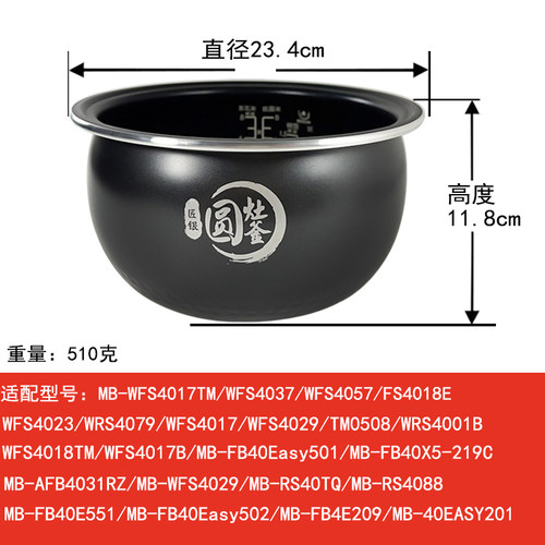 Midea/美的4017TM电饭煲正品配件4037/WFS4057圆灶釜球釜内胆 - 图0