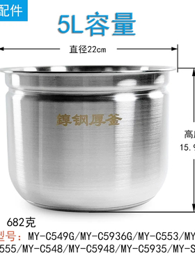 美的电压力锅5升MY-C548配件大全