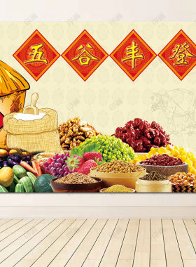 五谷丰登麦田丰收挂画秋收图五谷杂粮自粘壁画餐厅客厅店铺贴墙画