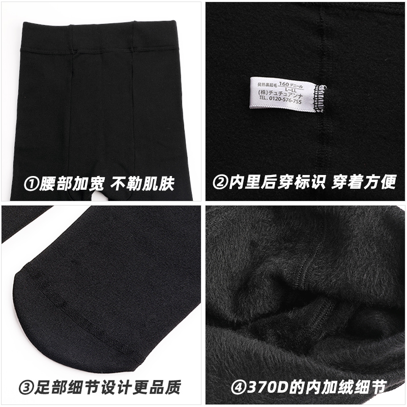 tutuanna连裤袜秋冬日本发热打底丝袜女160D舒适加绒保暖黑色肉色 - 图0