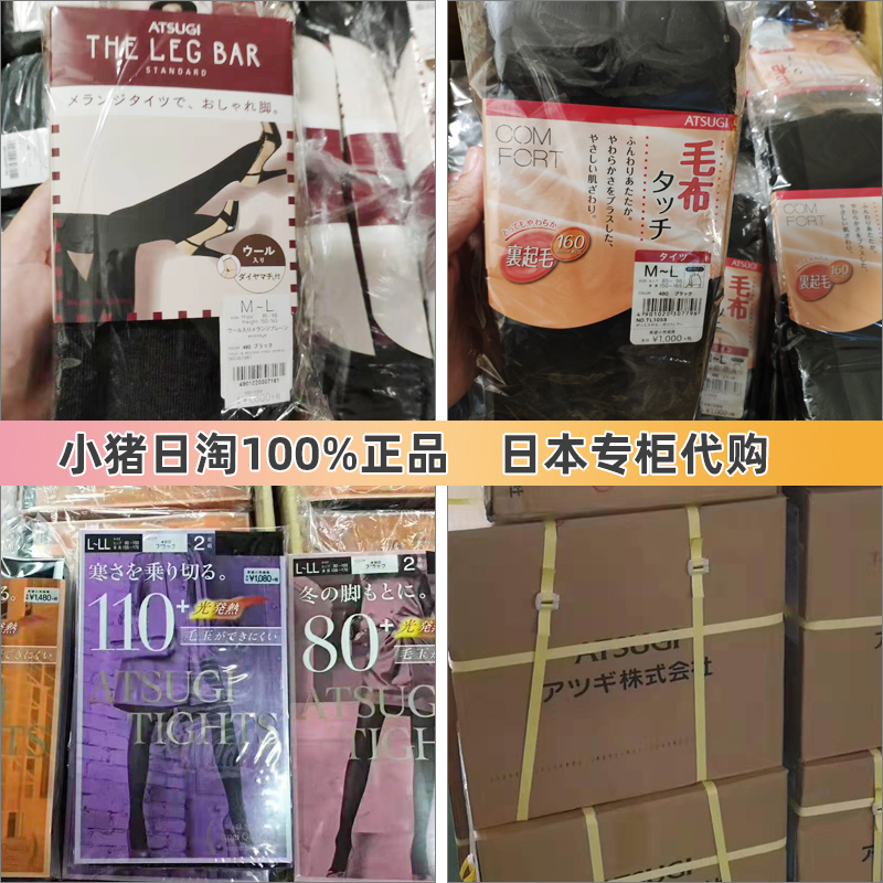 厚木丝袜女110D150D180D秋冬款发热连裤袜320D加绒打底裤日本进口,淘宝优惠券,粉丝福利购,淘宝优惠卷