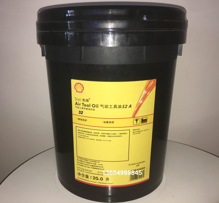 壳牌Air Tool oil S2 A32,A100,A220,A320# 气动工具油和凿岩机油 - 图1
