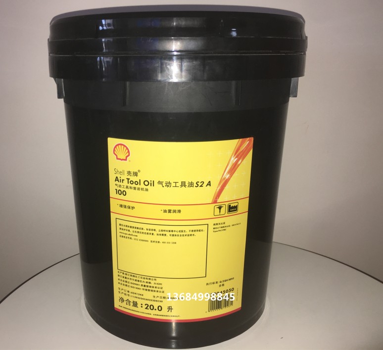 壳牌Air Tool oil S2 A32,A100,A220,A320# 气动工具油和凿岩机油 - 图0
