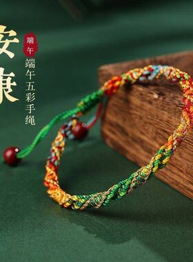 手绳民族风粽子七彩五色五彩绳