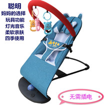 Coax Seminator Baby Rocking Chair Deck Chair Newborn Child Appeasement Chair Coaxing Baby Sleeping Theorizer Kid Cradle Bed