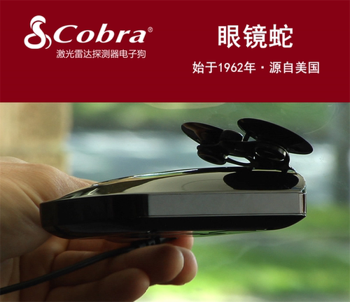 2026美国进口cobra眼镜蛇电子狗irad500max流动尾测激光雷达测速 - 图3