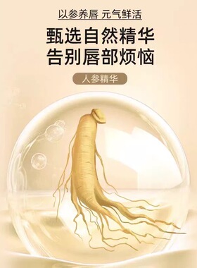 传奇今生唇膏人参版官方旗舰店