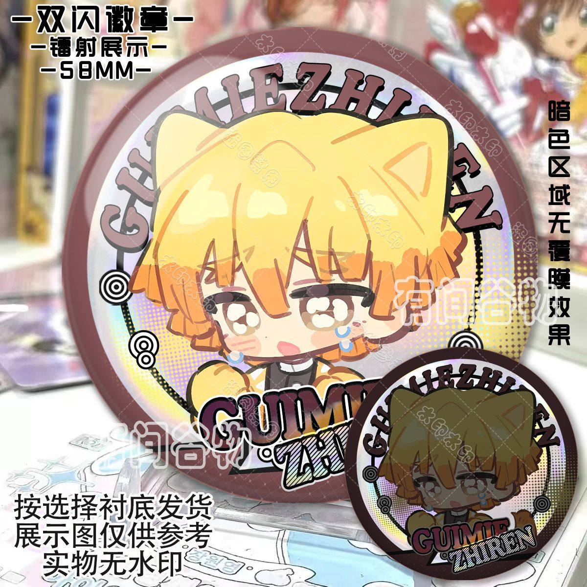 时透无一郎q版磨砂吧唧善逸伊之助锖兔谷子吧唧鬼灭之刃徽章痛包,淘宝优惠券,粉丝福利购,淘宝优惠卷