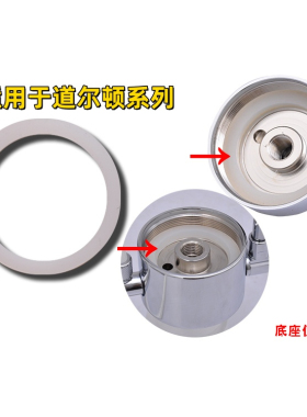 道尔顿净水器配件底座适用胶圈