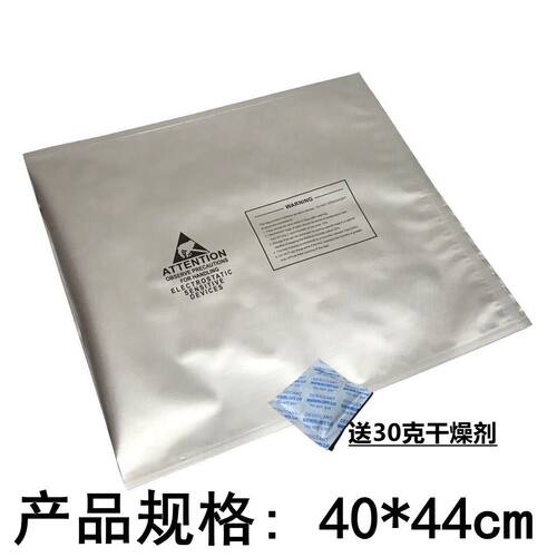 电子器件防潮真空包装袋40*44ic防静电铝箔袋芯片胶圆盘编带密封 - 图0
