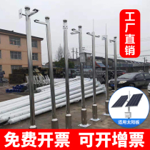 Stainless Steel Monitoring Upright Pole Outdoor 3 m 3 m 4 m 6 m 5 Cell Outdoor Road Solar Light Parking Star Anise Rod