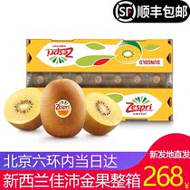 (Beijing Shipped) Jiapijin Fruit Chic Exotic Fruits 22-25 Grain Original Case of Yellow Heart Exotic Fruits Fresh Fruits