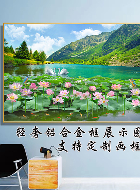 湖泊客厅支持挂画欧零田园风光