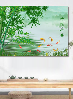 中式九鱼富贵竹玄关客厅壁画鲤鱼竹报平安绿色风景入户沙发装饰画