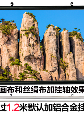 世界镇宅高山自粘风景画