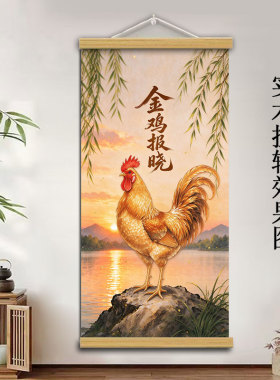 大公鸡旺宅雄鸡招财聚财画金鸡报晓喜庆玄关背景墙富贵动物墙挂画