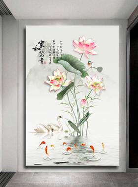 中式荷花韵鲤鱼图入户正对卫生间门玄关装饰画招财风水自粘墙贴画