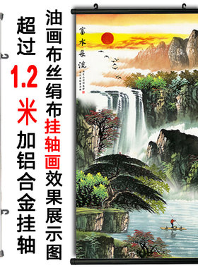 聚宝盆山水画办公室靠山国画富水长流风景挂画客厅沙发背景墙壁画