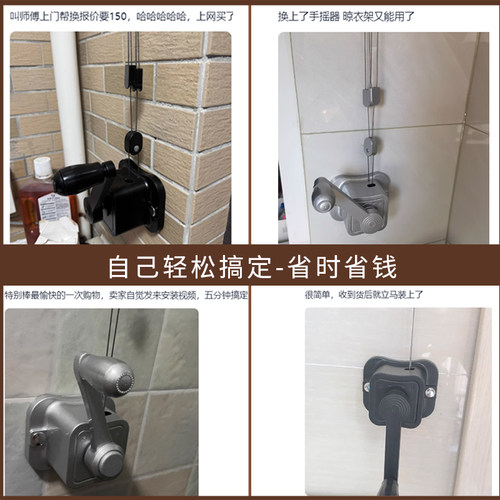 母婴款手摇器双杆同步晾衣杆升降器阳台通用配件凉衣晒衣架摇手器 - 图3