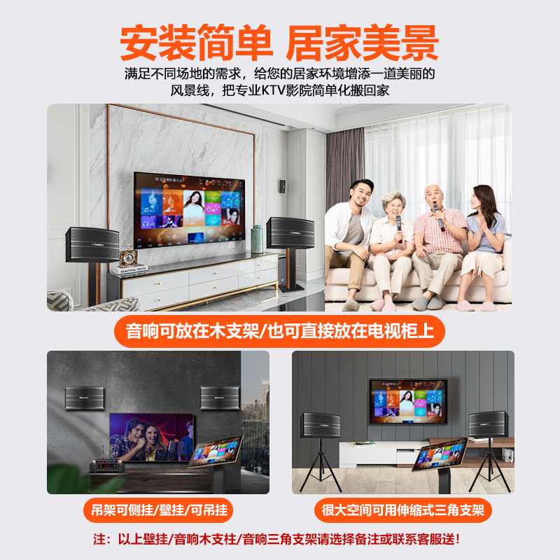 山水sp9家庭ktv套装全套点歌机 澳渔影音KTV/卡拉OK音箱