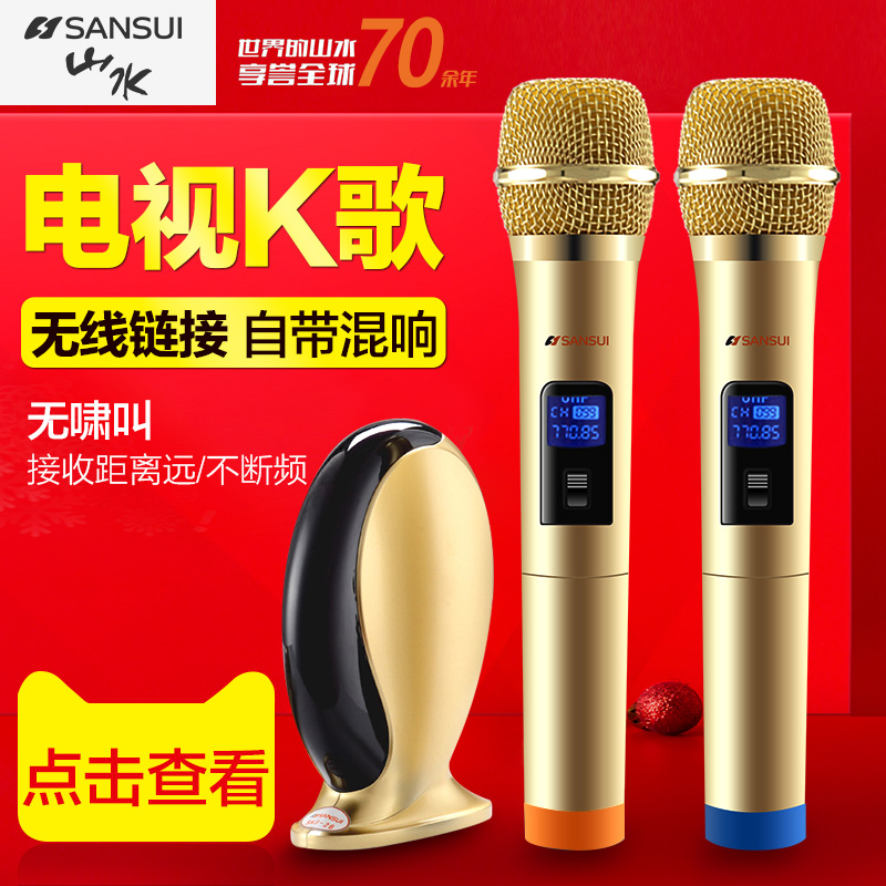 【華少代言】山水SK3-26無線話筒智慧電視唱歌K歌KTV套裝家用通用神器藍芽卡拉Ok車載麥克風海信小米全民K歌