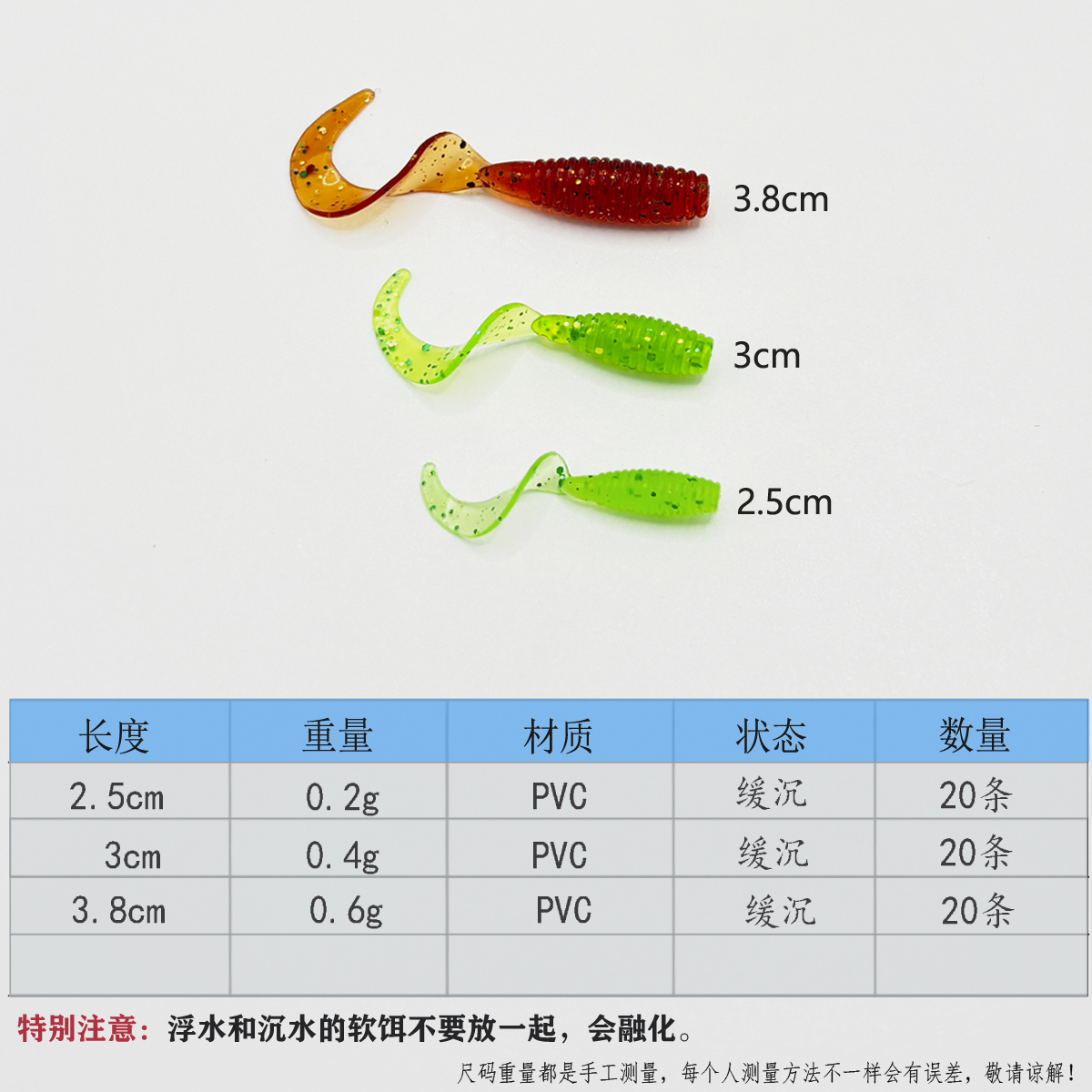 微物卷尾软饵路亚假饵根钓铅头钩饵2.5cm小软虫青稍鳜鱼翘嘴鳜鱼 - 图2