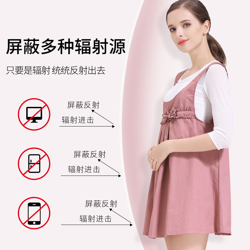  朵雅锦玺防辐射裙